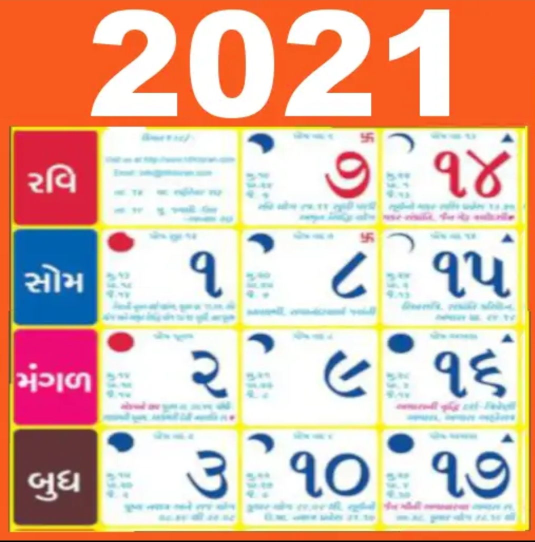 Gujarati Calendar 2021 Pdf | Calendar Printables Free Templates