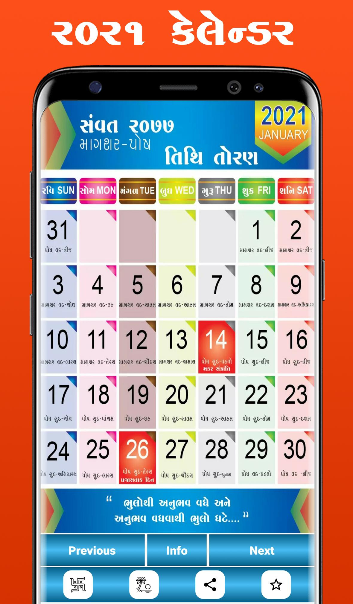 Gujarati Calendar 2021 For Android - Apk Download