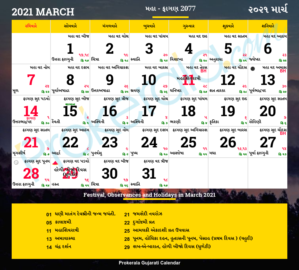 Gujarati Calendar 2021 Pdf Calendar Printables Free Templates