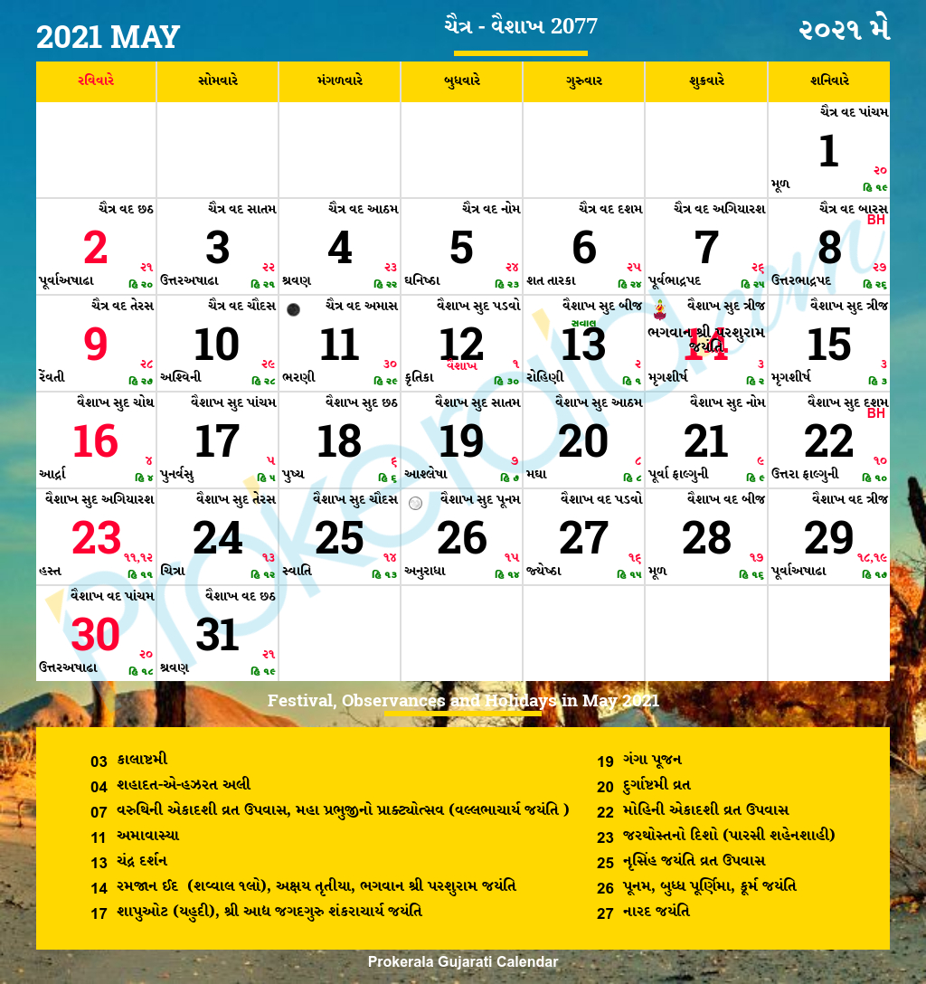 Gujarati Calendar December 2021 Calendar 2021 Images Images and