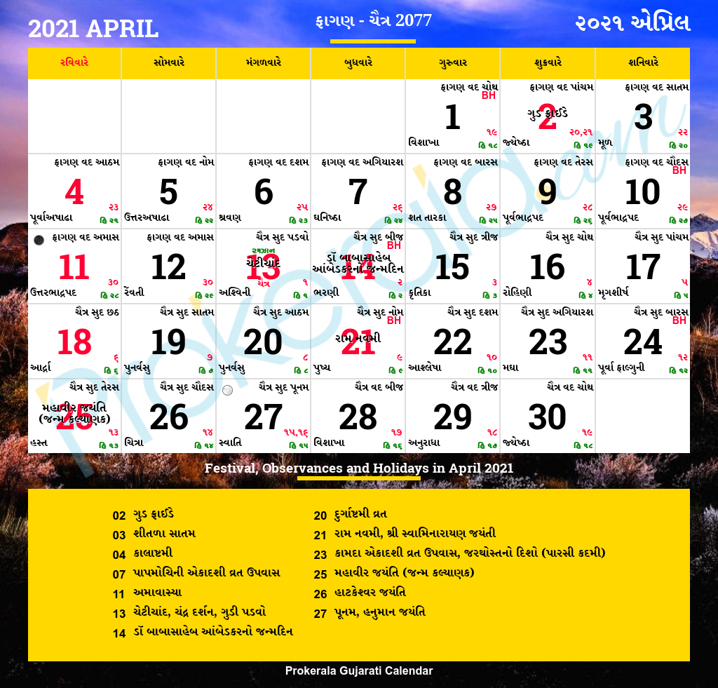 Gujarati Calendar 2021 Pdf | Calendar Printables Free Templates