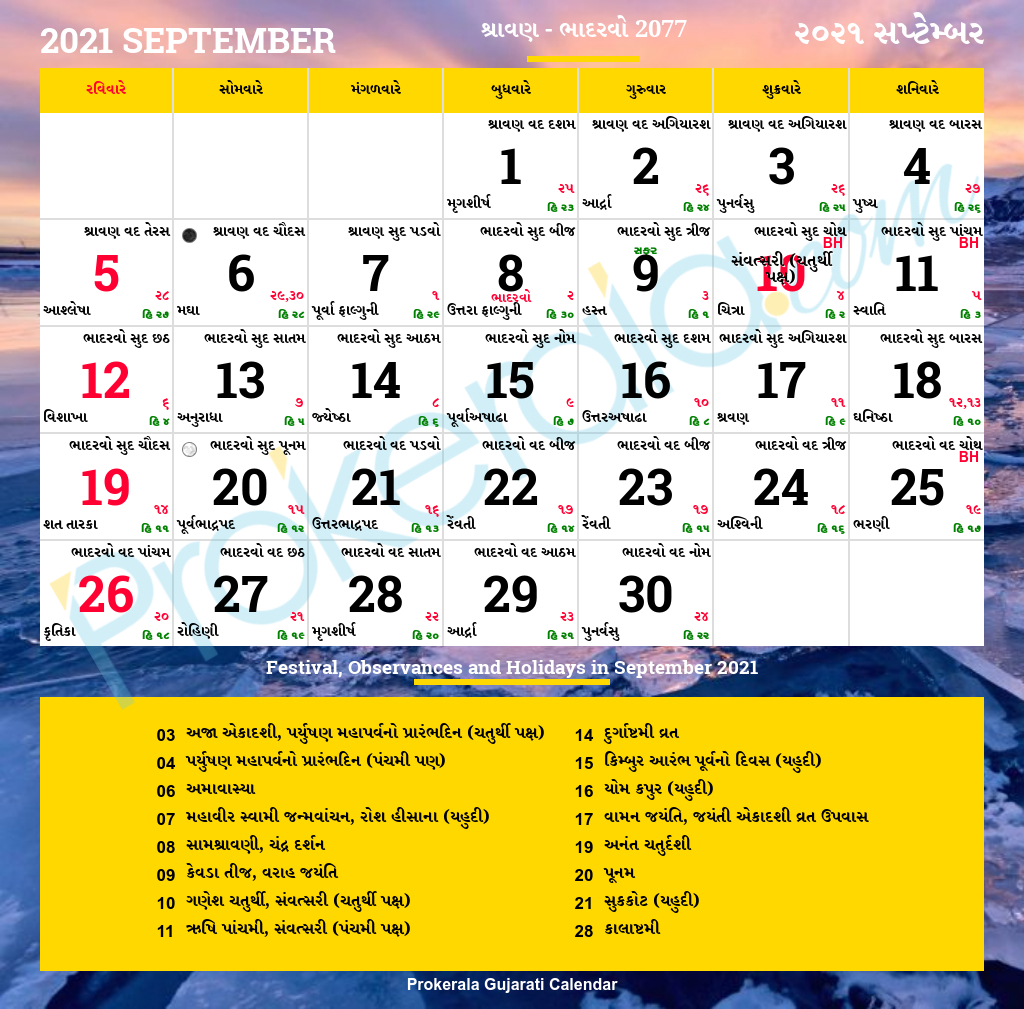 Gujarati Calendar 2021 Pdf Calendar Printables Free Templates