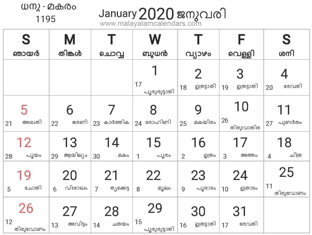 Malayala Manorama Calendar Printable Calendar Printables Free Templates