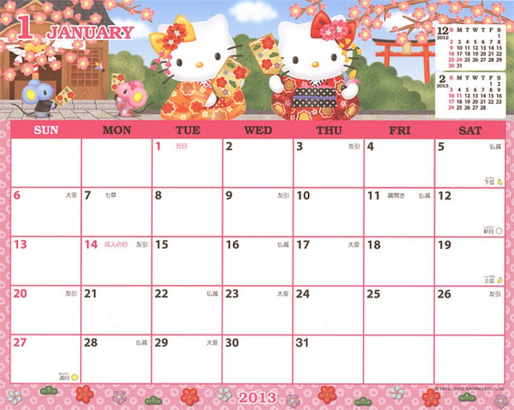 Hello Kitty July 2021 Calendar