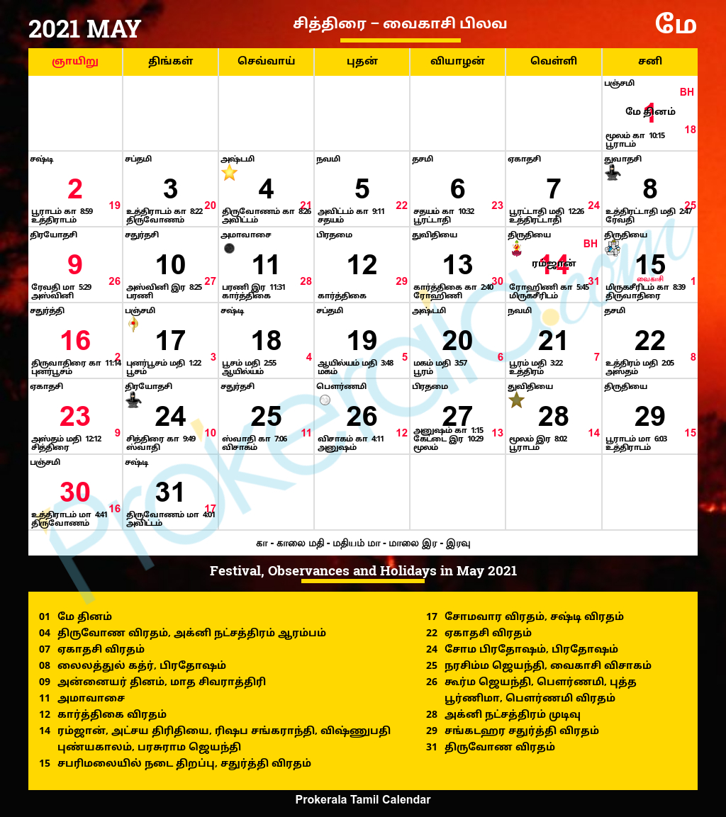 Tamil Calendar 2021 May