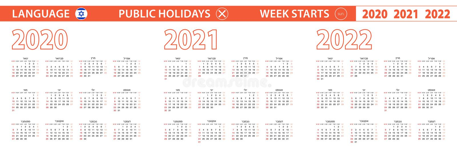 Hebrew English Calendar 2021 | Printable Calendars 2021