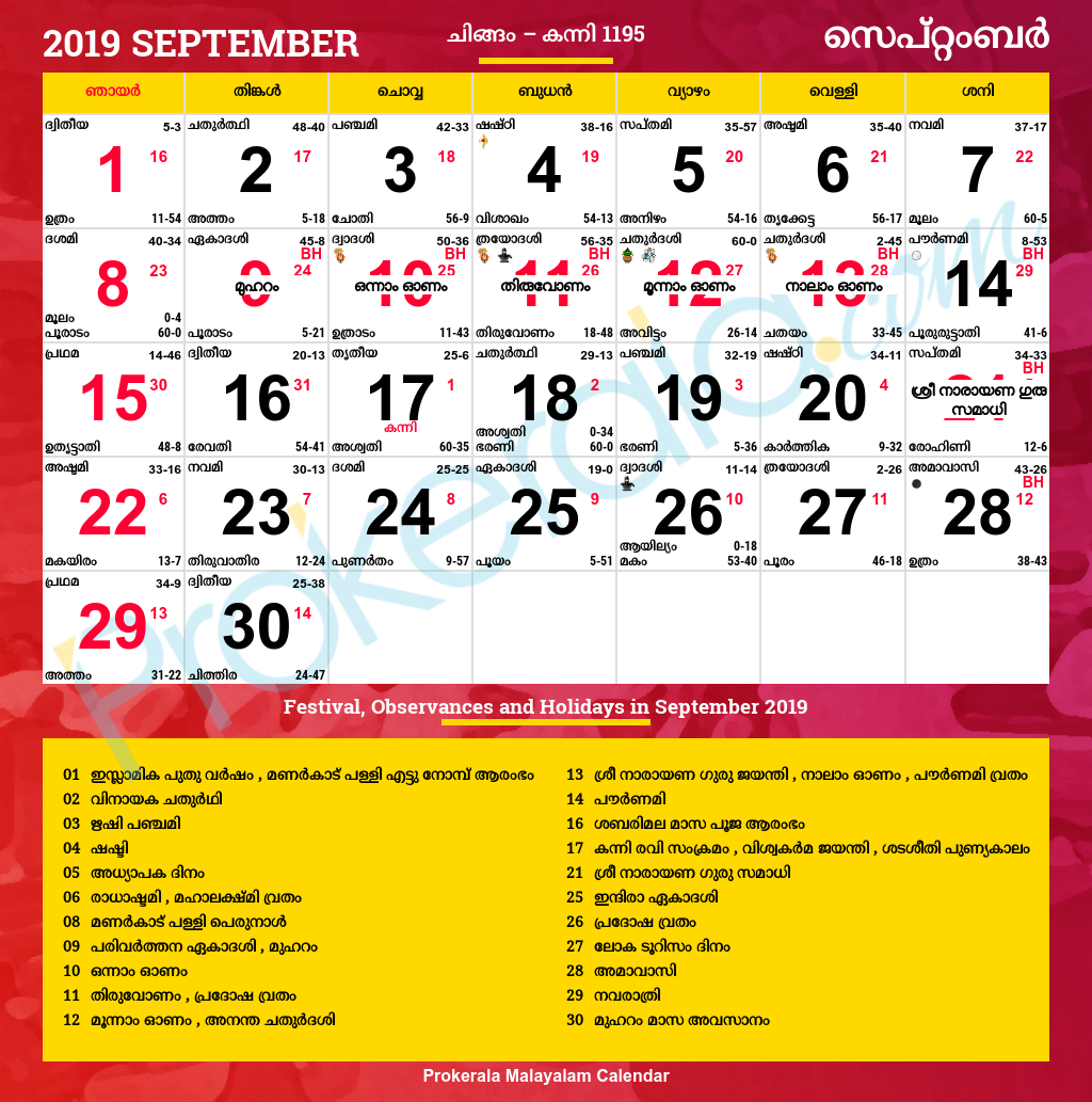 Malayala Manorama Calender 2021 December Calendar Printables Free