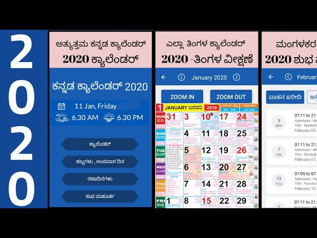 Hindu Calendar 2021 February In Kannada - Bmp-News