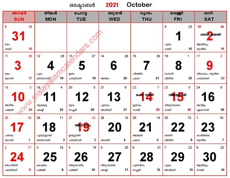 Malayalam Calendar October 2021 - Malayalamcalendars