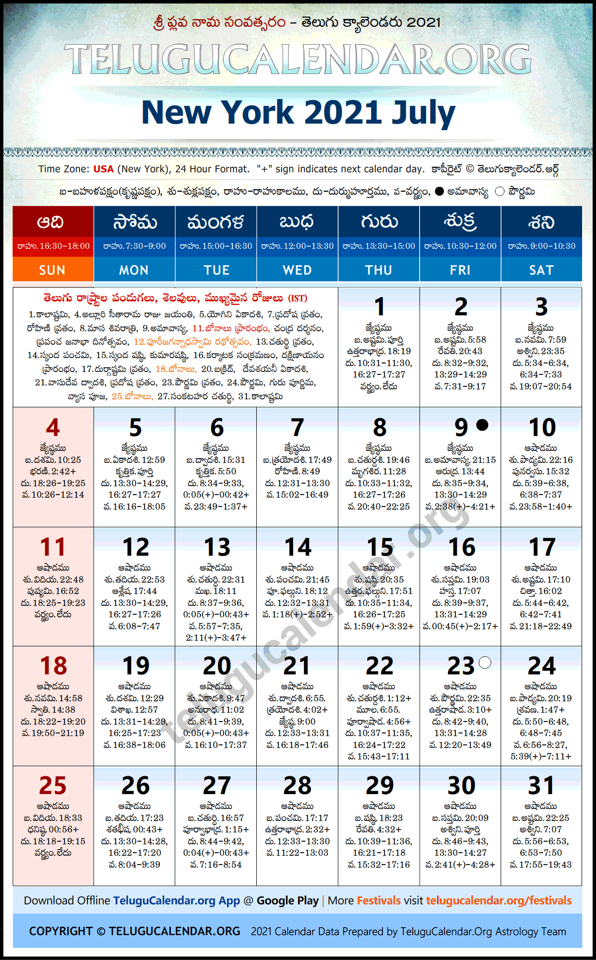 New York 2021 July Telugu Calendar Festivals &amp; Holidays