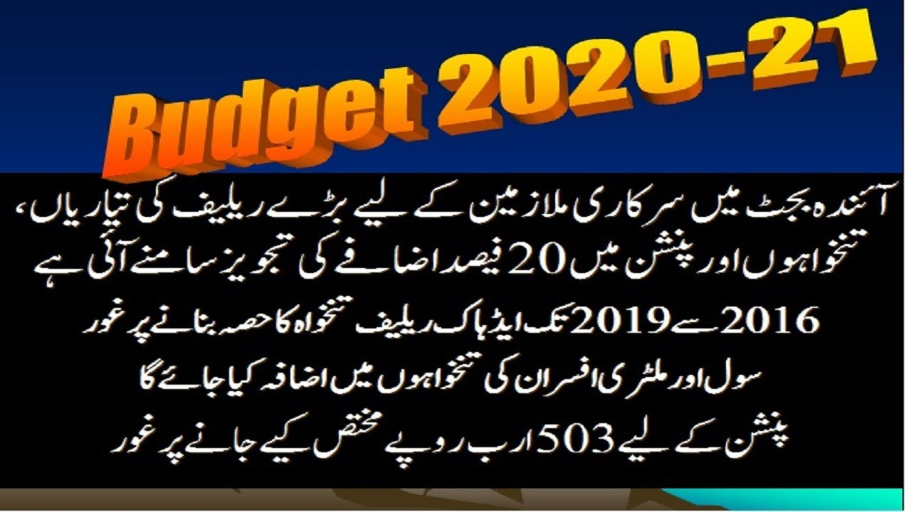 Pay And Pension Increase In Budget 2020-21 - Youtube