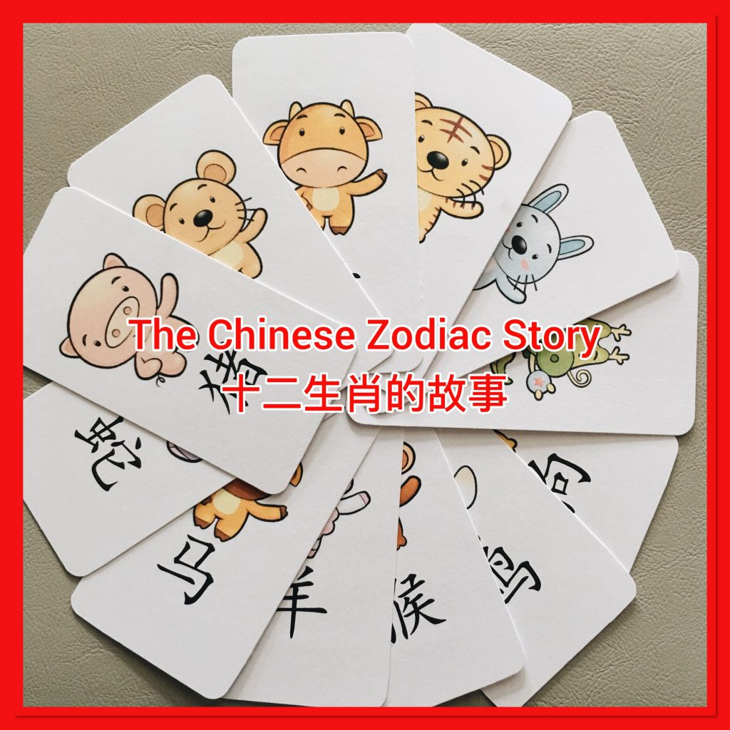The Chinese Zodiac (Chinese New Year Animals) Story